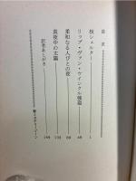 真夜中の太陽 : 新ミステリーゾーン