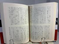 首相暗殺 : 赤い旅団のテロルと闘った男の壮絶な日々