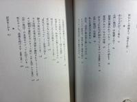 モロ事件 : テロと国家