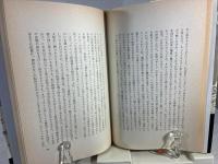 モロ事件 : テロと国家