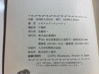 モロ事件 : テロと国家