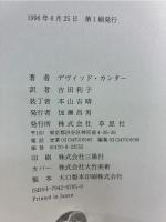 心理捜査官ロンドン殺人ファイル