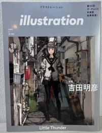 illustration (イラストレーション) 2018年 6月号