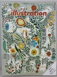 illustration (イラストレーション) 2020年 3月号