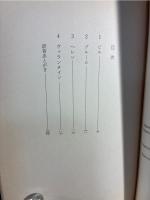 トワイライトゾーン : 超次元の体験