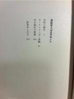 連続殺人記念日