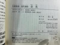 金魚
