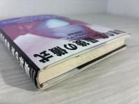 最初の恋、最後の儀式