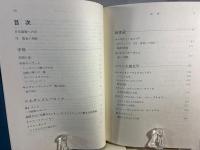 デンマーク文学作品集