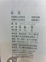 秘密