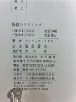 恍惚のフラミンゴ
