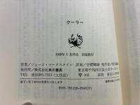 クーラー