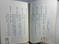 絢爛たる暗号 : 百人一首の謎をとく