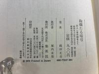 絢爛たる暗号 : 百人一首の謎をとく