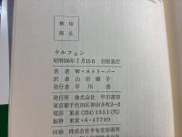ウルフェン