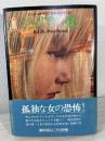 ジュリアの館