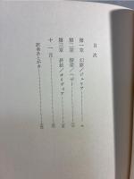 ジュリアの館