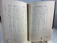 蓮實養老縦横無尽 : 学力低下・脳・依怙贔屓
