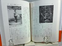 技術ひとすじ : 三菱重工と私