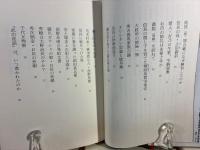 「武功夜話」のすべて