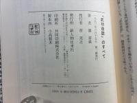 「武功夜話」のすべて