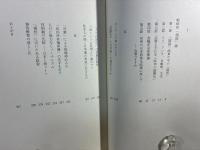 戦略的「鎖国」論