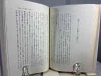 戦略的「鎖国」論
