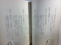 「坂の上の雲」と「坂の下の沼」 : 日本経済の進路