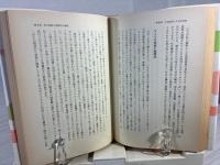 「坂の上の雲」と「坂の下の沼」 : 日本経済の進路