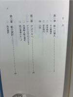 吃水線下のロマン : 造船設計者和辻春樹の生涯