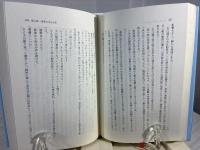 吃水線下のロマン : 造船設計者和辻春樹の生涯