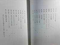 私のガラクタ美術館