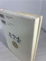 骨董裏おもて