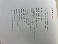 骨董裏おもて
