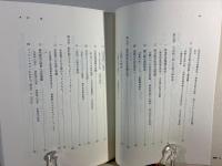 日本の企業家と社会文化事業 : 大正期のフィランソロピー