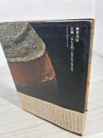 土泥棒