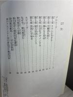 劇画死線を越えて : 賀川豊彦がめざした愛と協同の社会