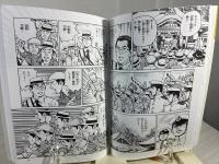 劇画死線を越えて : 賀川豊彦がめざした愛と協同の社会