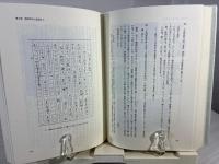 直良さんの明石時代 : 手紙で綴る