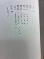 トリホス将軍の死