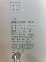 家