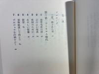 ベリヤ : 革命の粛清者