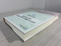 イギリス理想主義の展開と河合栄治郎 = The Development of British Idealism and Eijiro Kawai : 日本イギリス理想主義学会設立10周年記念論集