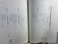 イギリス理想主義の展開と河合栄治郎 = The Development of British Idealism and Eijiro Kawai : 日本イギリス理想主義学会設立10周年記念論集