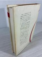 統計熱物理学の基礎