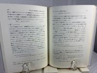 統計熱物理学の基礎 