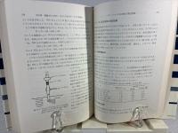 原子・分子の衝突