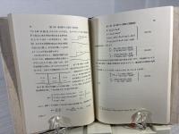 導波管