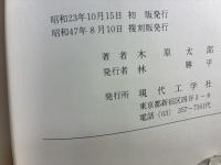 導波管
