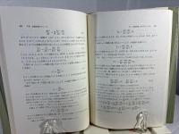テンソル解析の応用